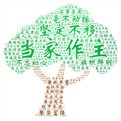 成语.jpg