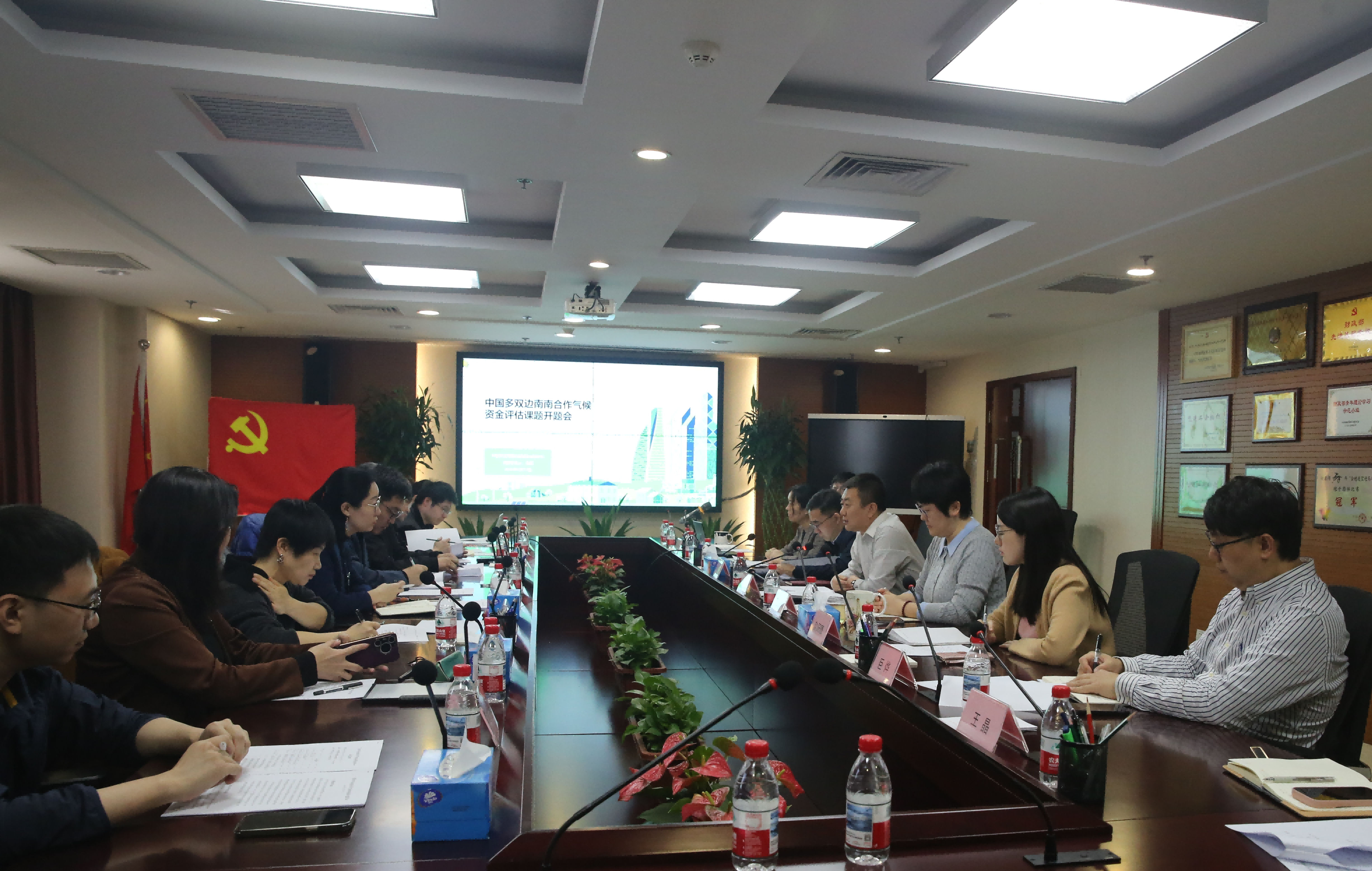 中国清洁发展机制基金管理中心召开“中国多双边南南合作气候资金评估”课题开题会